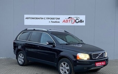 Volvo XC90 II рестайлинг, 2008 год, 1 234 000 рублей, 1 фотография