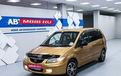 Mazda Premacy III, 2000 год, 478 000 рублей, 1 фотография