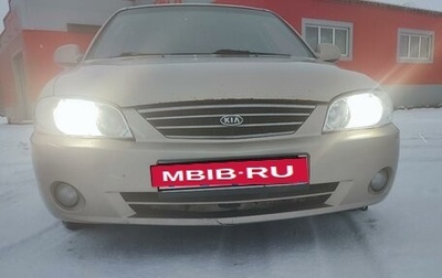 KIA Spectra II (LD), 2008 год, 460 000 рублей, 1 фотография