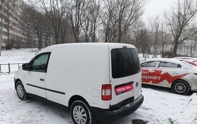 Volkswagen Caddy III рестайлинг, 2007 год, 450 000 рублей, 1 фотография