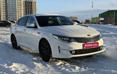 KIA K5 II, 2017 год, 1 900 000 рублей, 1 фотография