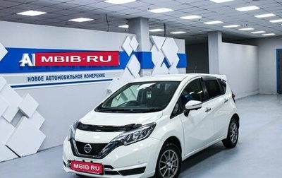 Nissan Note II рестайлинг, 2017 год, 1 083 000 рублей, 1 фотография