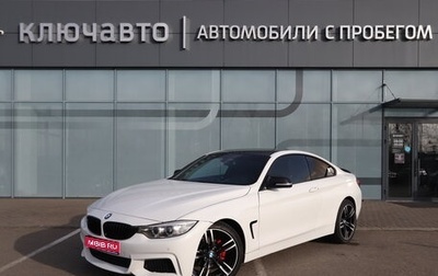 BMW 4 серия, 2014 год, 1 890 033 рублей, 1 фотография