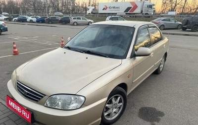 KIA Spectra II (LD), 2007 год, 460 000 рублей, 1 фотография