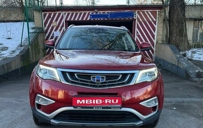 Geely Atlas I, 2019 год, 1 825 000 рублей, 1 фотография