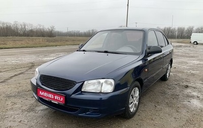 Hyundai Accent II, 2006 год, 385 000 рублей, 1 фотография