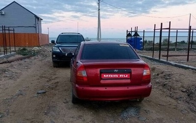 Hyundai Accent II, 2006 год, 420 000 рублей, 1 фотография