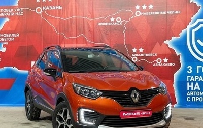 Renault Kaptur I рестайлинг, 2017 год, 1 465 000 рублей, 1 фотография