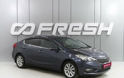 KIA Cerato III, 2014 год, 1 365 000 рублей, 1 фотография