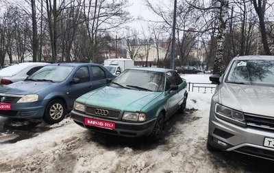 Audi 80, 1992 год, 220 000 рублей, 1 фотография