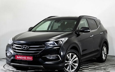 Hyundai Santa Fe III рестайлинг, 2016 год, 2 700 000 рублей, 1 фотография