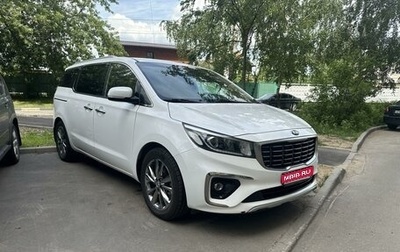 KIA Carnival III, 2018 год, 3 300 000 рублей, 1 фотография