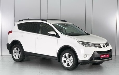 Toyota RAV4, 2013 год, 1 799 000 рублей, 1 фотография