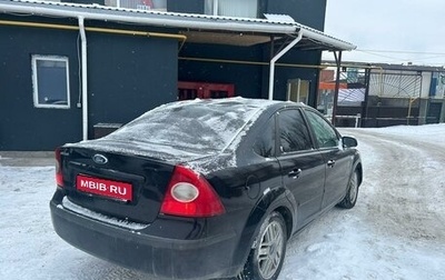 Ford Focus II рестайлинг, 2006 год, 500 000 рублей, 1 фотография