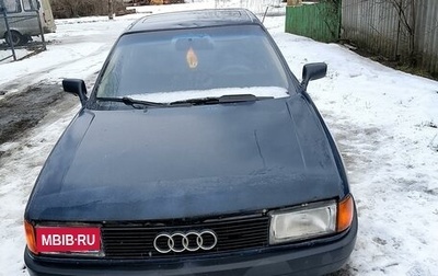 Audi 80, 1987 год, 160 000 рублей, 1 фотография