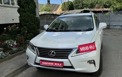 Lexus RX III, 2014 год, 2 600 000 рублей, 1 фотография