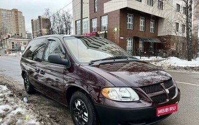 Dodge Caravan IV, 2004 год, 420 000 рублей, 1 фотография