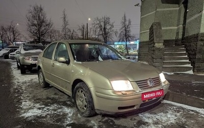 Volkswagen Bora, 2003 год, 330 000 рублей, 1 фотография