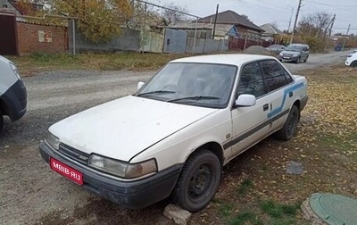 Mazda Capella, 1987 год, 65 000 рублей, 1 фотография