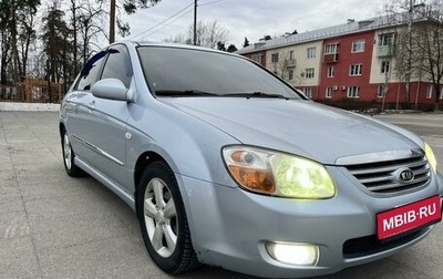 KIA Cerato I, 2007 год, 670 000 рублей, 1 фотография