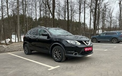 Nissan Qashqai, 2016 год, 2 070 000 рублей, 1 фотография