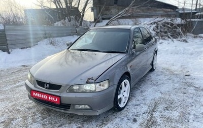 Honda Accord VII рестайлинг, 1999 год, 550 000 рублей, 1 фотография