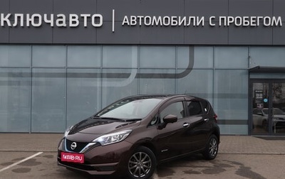 Nissan Note II рестайлинг, 2017 год, 1 270 000 рублей, 1 фотография