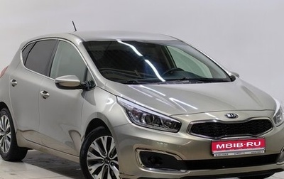 KIA cee'd III, 2016 год, 1 418 000 рублей, 1 фотография