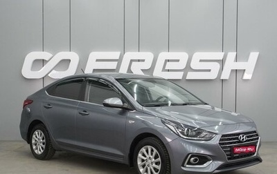 Hyundai Solaris II рестайлинг, 2017 год, 1 234 000 рублей, 1 фотография