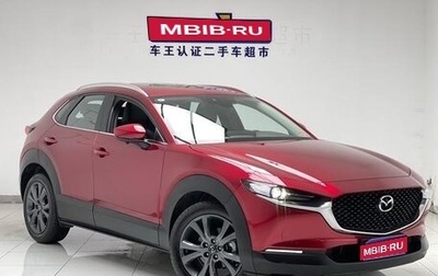 Mazda CX-30 I, 2021 год, 1 970 000 рублей, 1 фотография