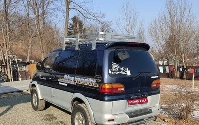 Mitsubishi Delica IV, 1996 год, 1 250 000 рублей, 1 фотография