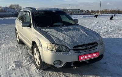 Subaru Outback III, 2005 год, 850 000 рублей, 1 фотография