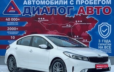 KIA Cerato III, 2019 год, 1 779 000 рублей, 1 фотография