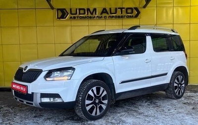 Skoda Yeti I рестайлинг, 2015 год, 1 395 000 рублей, 1 фотография