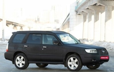 Subaru Forester, 2005 год, 950 000 рублей, 1 фотография