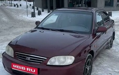 KIA Spectra II (LD), 2006 год, 263 000 рублей, 1 фотография