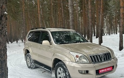 Toyota Land Cruiser Prado 120 рестайлинг, 2007 год, 2 500 000 рублей, 1 фотография