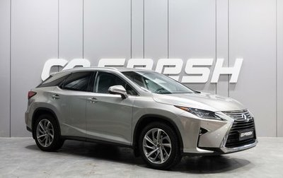 Lexus RX IV рестайлинг, 2017 год, 4 329 000 рублей, 1 фотография