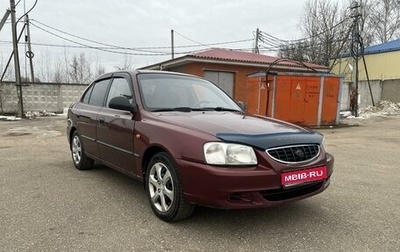 Hyundai Accent II, 2008 год, 480 000 рублей, 1 фотография