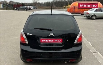 KIA Rio II, 2011 год, 700 000 рублей, 1 фотография