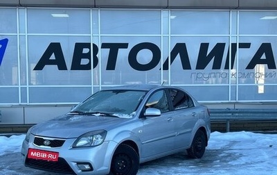 KIA Rio II, 2011 год, 703 000 рублей, 1 фотография