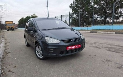 Ford C-MAX I рестайлинг, 2008 год, 440 000 рублей, 1 фотография