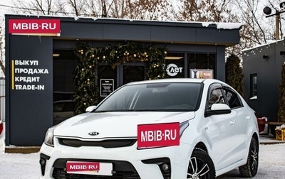 KIA Rio IV, 2019 год, 1 449 000 рублей, 1 фотография