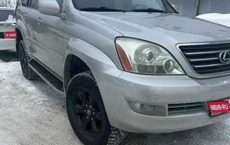 Lexus GX I, 2005 год, 2 700 000 рублей, 1 фотография