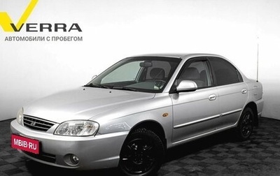 KIA Spectra II (LD), 2006 год, 360 000 рублей, 1 фотография