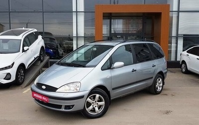 Ford Galaxy II, 2003 год, 550 000 рублей, 1 фотография