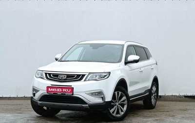 Geely Atlas I, 2019 год, 1 700 000 рублей, 1 фотография