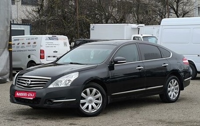 Nissan Teana, 2010 год, 1 099 000 рублей, 1 фотография