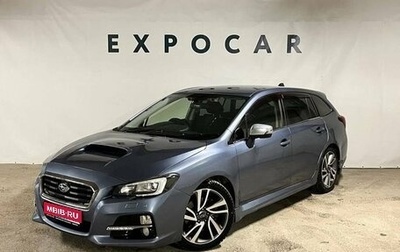 Subaru Levorg I, 2014 год, 1 750 000 рублей, 1 фотография