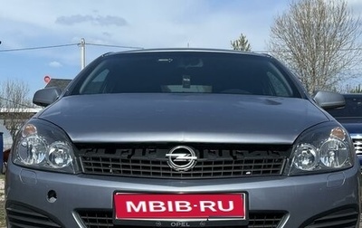 Opel Astra H, 2007 год, 565 000 рублей, 1 фотография